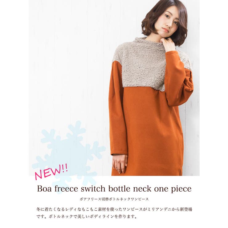 ボアフリース ボトルネック ワンピース 品番 Madw Mili An Deni ミリアンデニ のレディースファッション通販 Shoplist ショップリスト