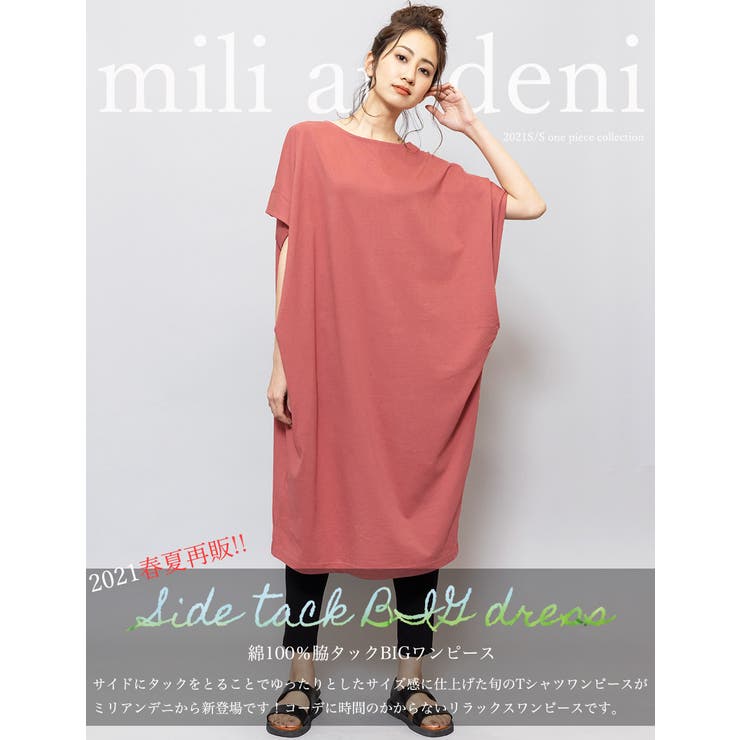 脇タックbigワンピース 綿100 ワンピース 品番 Madw Mili An Deni ミリアンデニ のレディースファッション通販 Shoplist ショップリスト