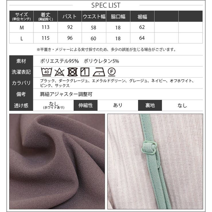 キャミワンピース ペアスキン ストレッチ | mili an deni | 詳細画像14 