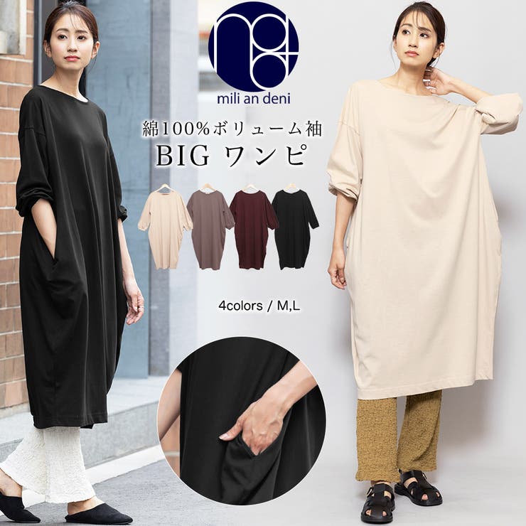 綿100 ワンピース ボリューム袖 品番 Madw Mili An Deni ミリアンデニ のレディースファッション通販 Shoplist ショップリスト