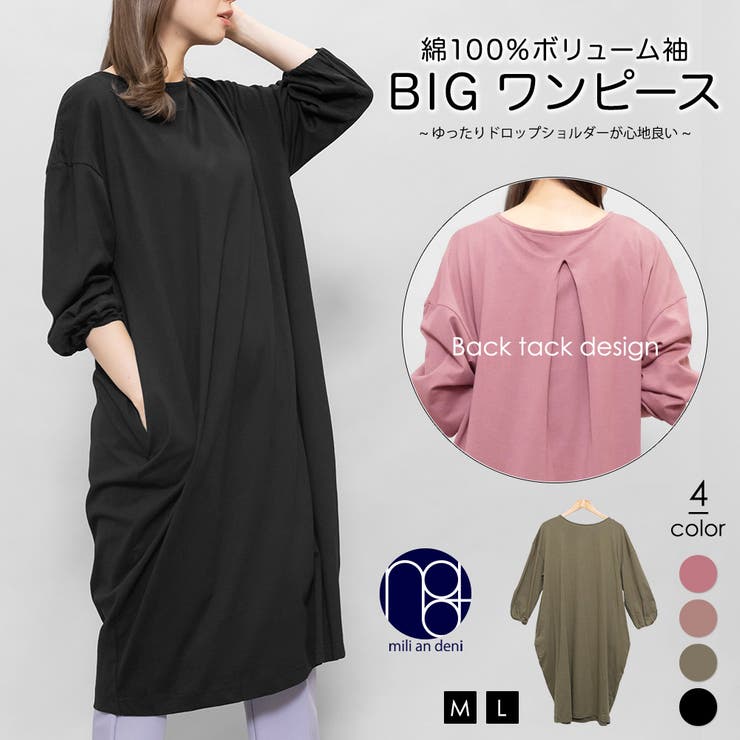 綿100 ワンピース ボリューム袖 品番 Madw Mili An Deni ミリアンデニ のレディースファッション通販 Shoplist ショップリスト