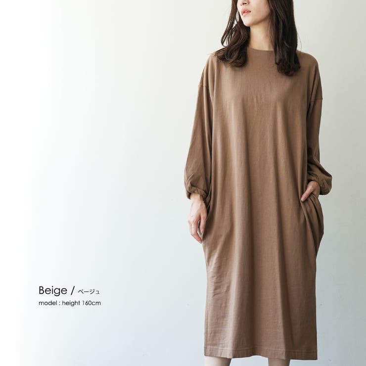 ベージュ | 綿100% ワンピース ボリューム袖 | mili an deni