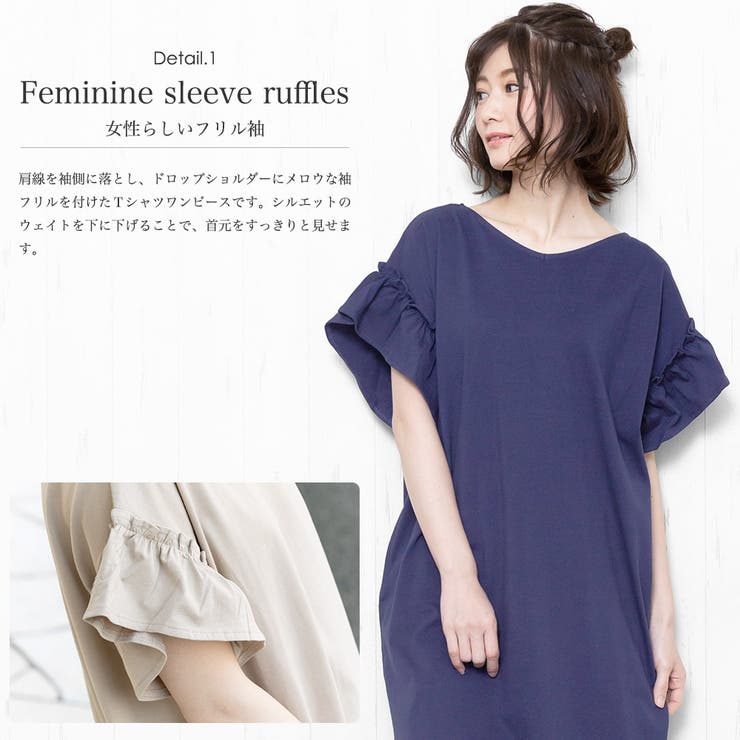 フリル袖 Tシャツワンピース サイドスリット[品番：MADW0003733]｜mili