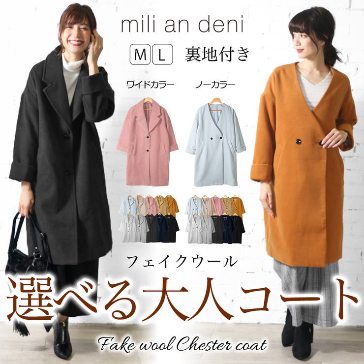 フェイクウールロングチェスターコート | mili an deni | 詳細画像1 