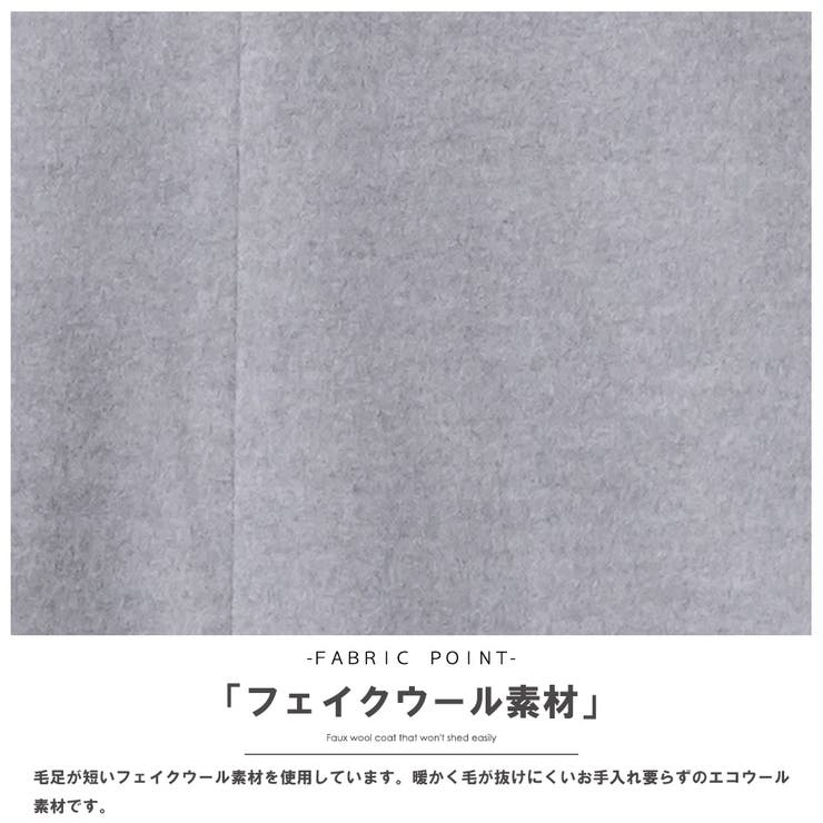 秋冬新作 チェスター ノーカラー | mili an deni | 詳細画像3 