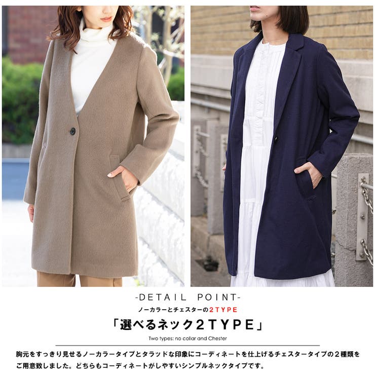 秋冬新作 チェスター ノーカラー | mili an deni | 詳細画像4 