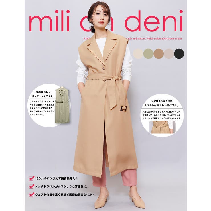 ロングトレンチジレ ベスト ノースリーブ | mili an deni | 詳細画像2 