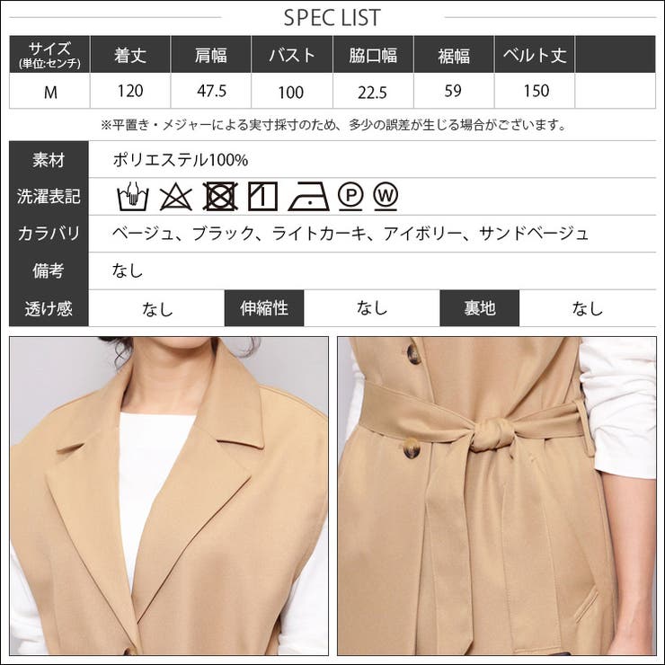 ロングトレンチジレ ベスト ノースリーブ | mili an deni | 詳細画像15 