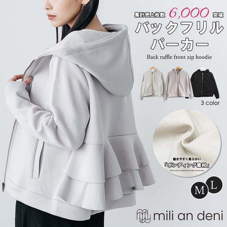 バックフリル前開きジップパーカー フード プルオーバー[品番