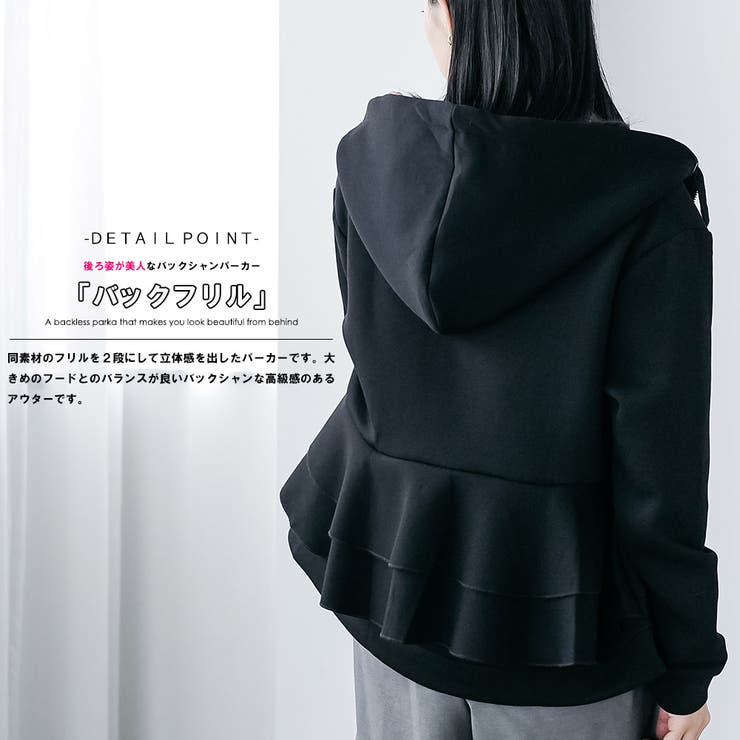 バックフリル前開きジップパーカー フード プルオーバー | mili an deni | 詳細画像4 