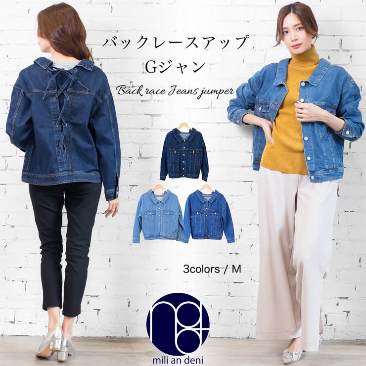 デニム ジャケット バックレースアップ[品番：MADW0002804]｜mili an