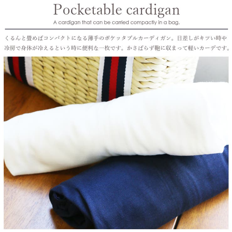 UVカット トッパーカーディガン カーディガン | mili an deni | 詳細画像3 