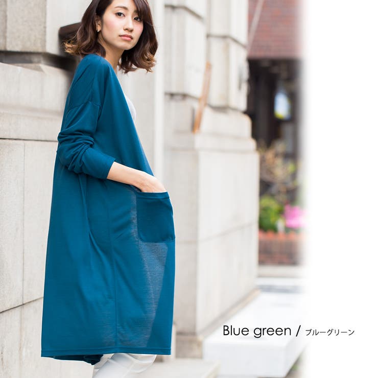 ブルーグリーン | UVカット ロング カーディガン | mili an deni