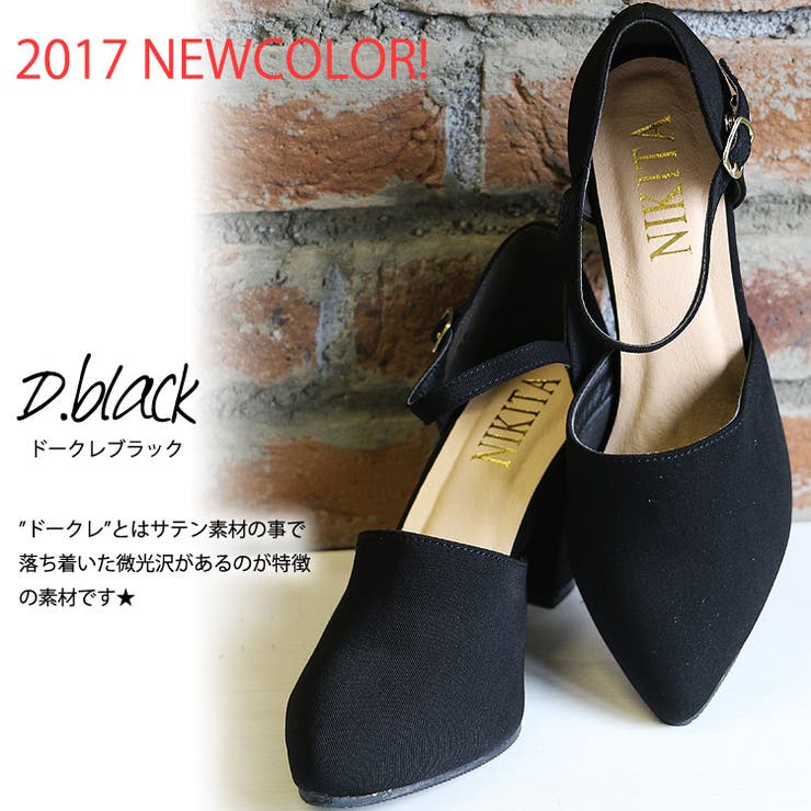 サテンブラック