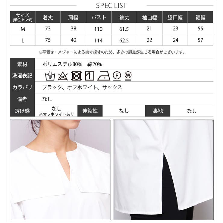 レースセーラーカラーブラウス サイドスリット 長袖 | mili an deni | 詳細画像20 