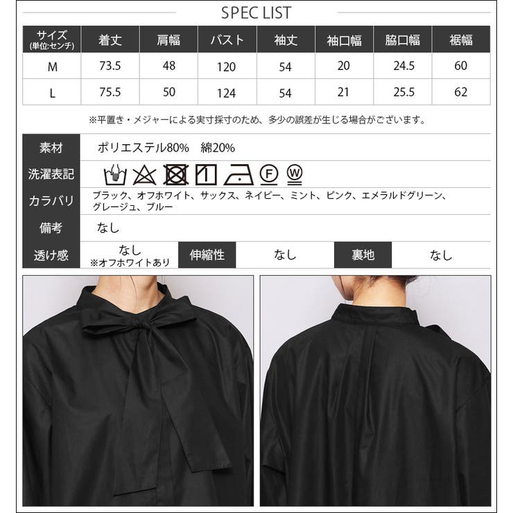 リボンタイブラウス バルーンスリーブ 長袖 | mili an deni | 詳細画像39 