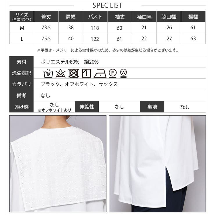 レースセーラーカラーブラウス サイドスリット 長袖 | mili an deni | 詳細画像22 