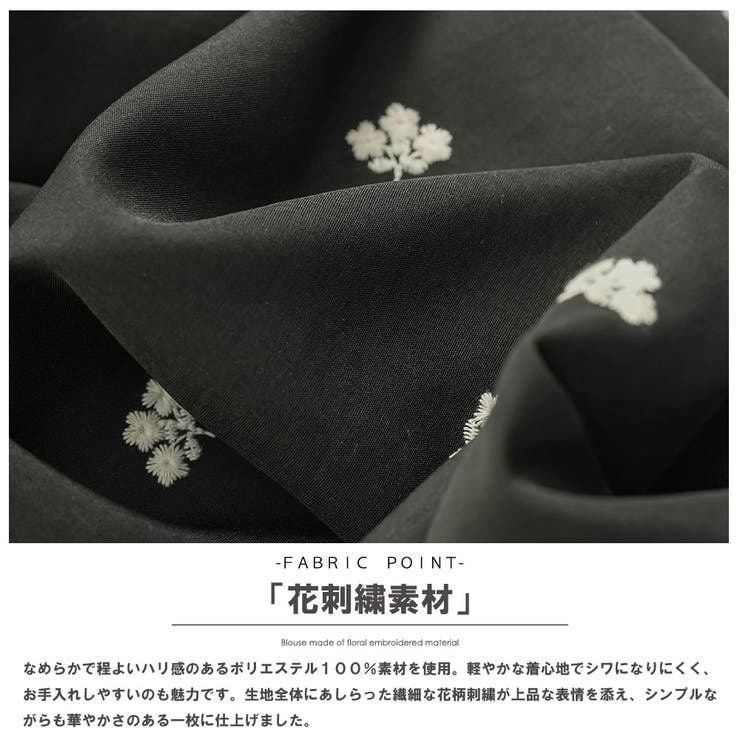 花柄刺繍 パイピングブラウス レディース | mili an deni | 詳細画像21 