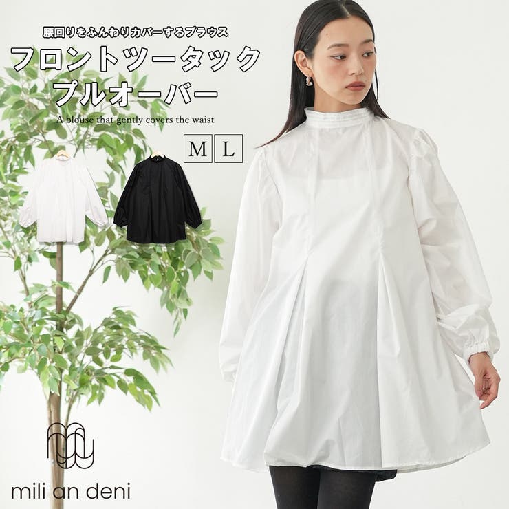 フロントツータックプルオーバー ブラウス 長袖 | mili an deni | 詳細画像1 