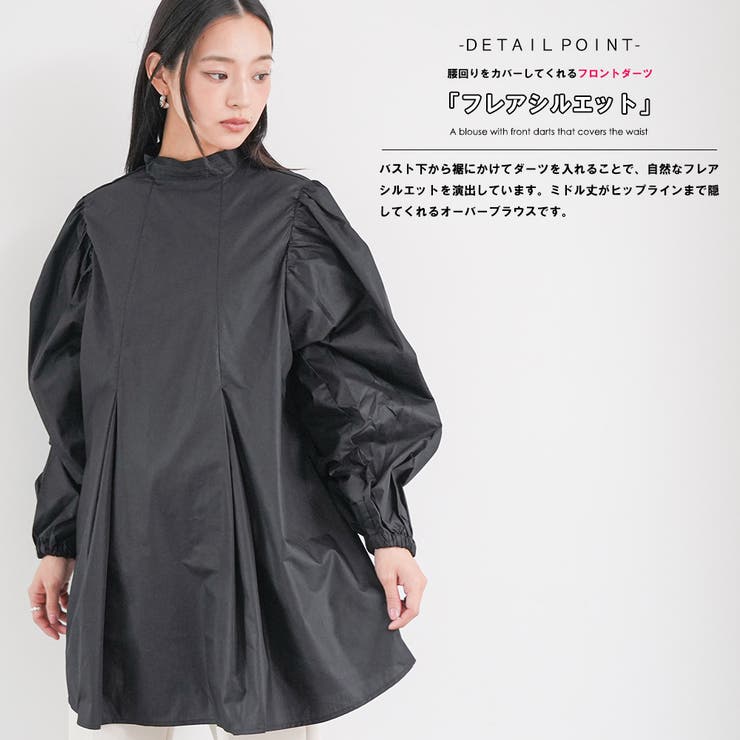 フロントツータックプルオーバー ブラウス 長袖 | mili an deni | 詳細画像6 