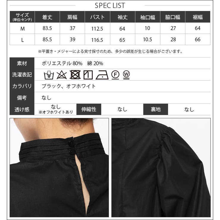 フロントツータックプルオーバー ブラウス 長袖 | mili an deni | 詳細画像19 