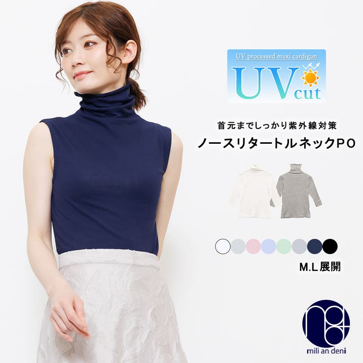 UVカット タートルネック ノースリーブ[品番：MADW0002351]｜mili an deni（ミリアンデニ）のレディース ファッション通販｜SHOPLIST（ショップリスト）