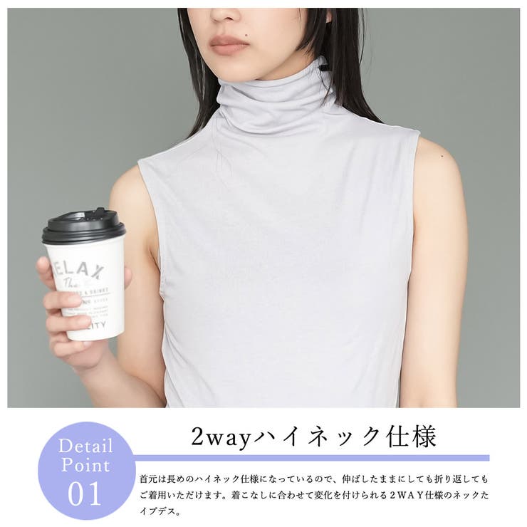 VIVIENNE TAM タートルネック ノースリーブ UVカット タートルネック ノースリーブ[品番：MADW0002351