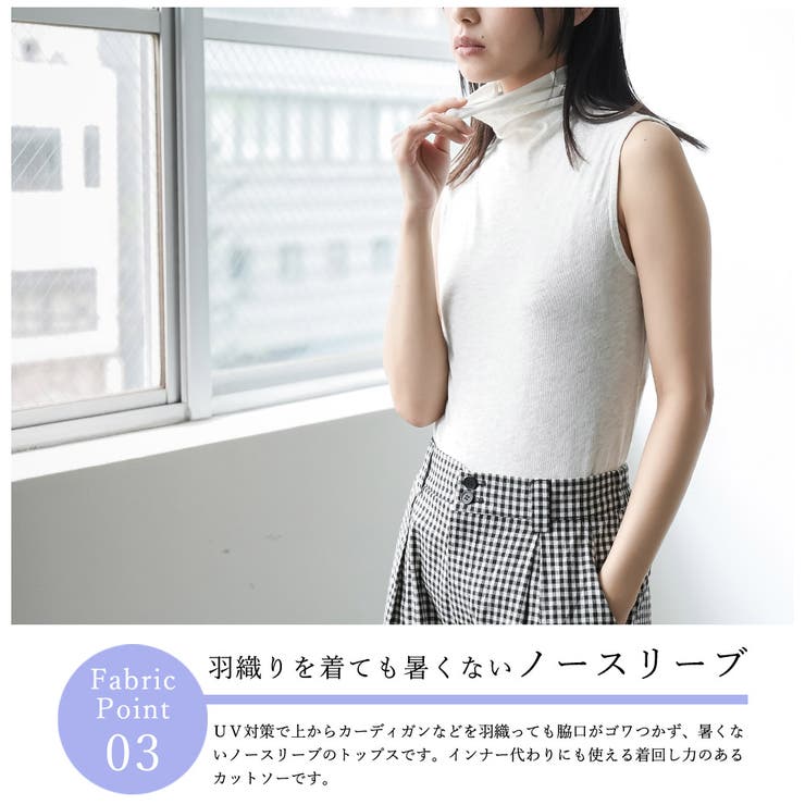 UVカット タートルネック ノースリーブ | mili an deni | 詳細画像5 