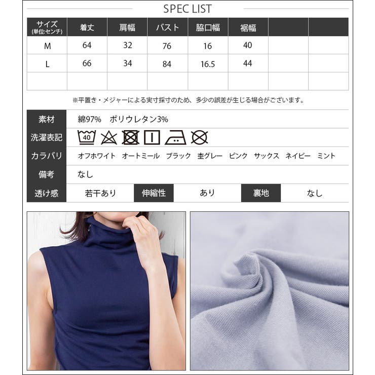 UVカット タートルネック ノースリーブ | mili an deni | 詳細画像31 