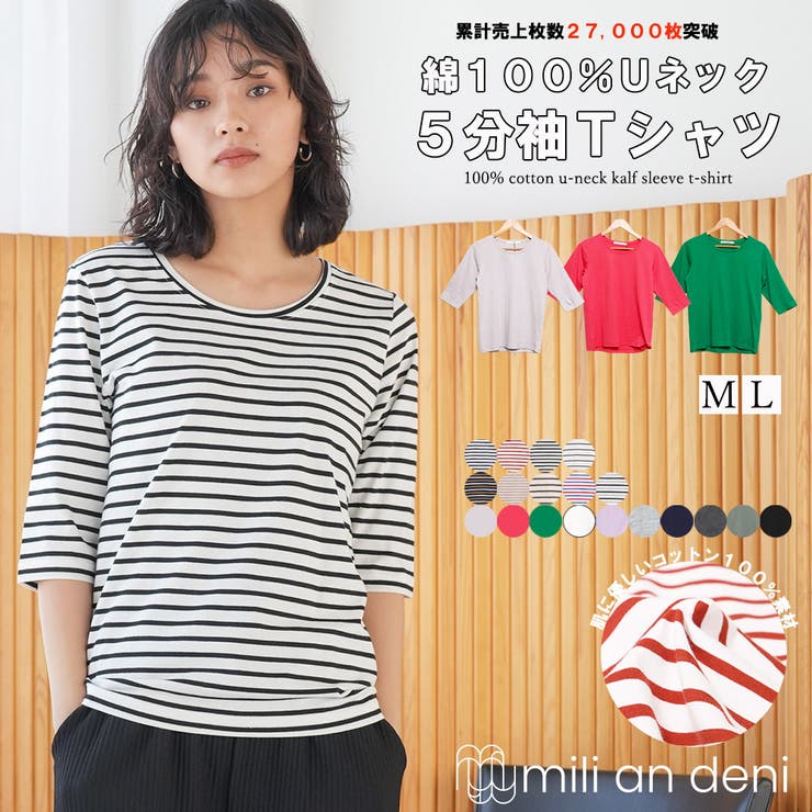 5分袖Tシャツ 新色追加 M | mili an deni | 詳細画像1 
