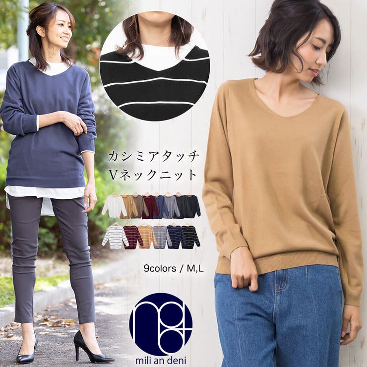 Vネック セーター 長袖 | mili an deni | 詳細画像1 