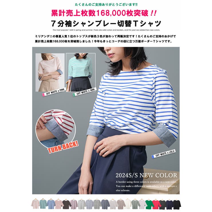 袖切り替え Tシャツ カットソー | mili an deni | 詳細画像2 