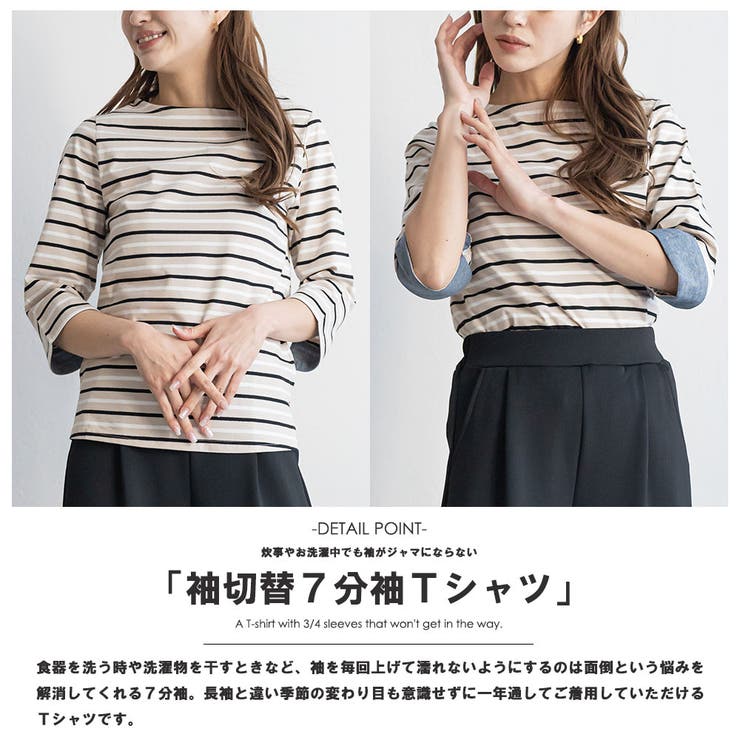 袖切り替え Tシャツ カットソー | mili an deni | 詳細画像4 