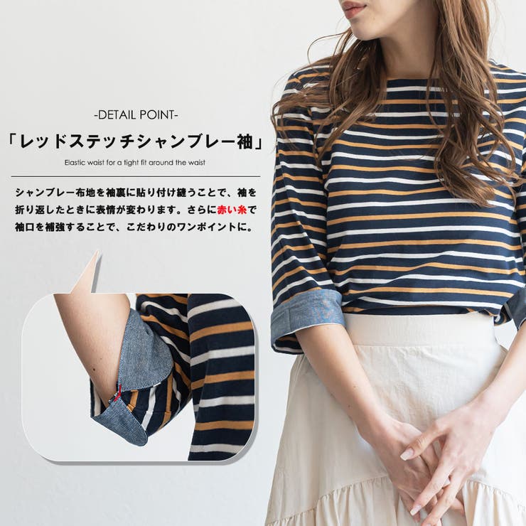 袖切り替え Tシャツ カットソー | mili an deni | 詳細画像5 