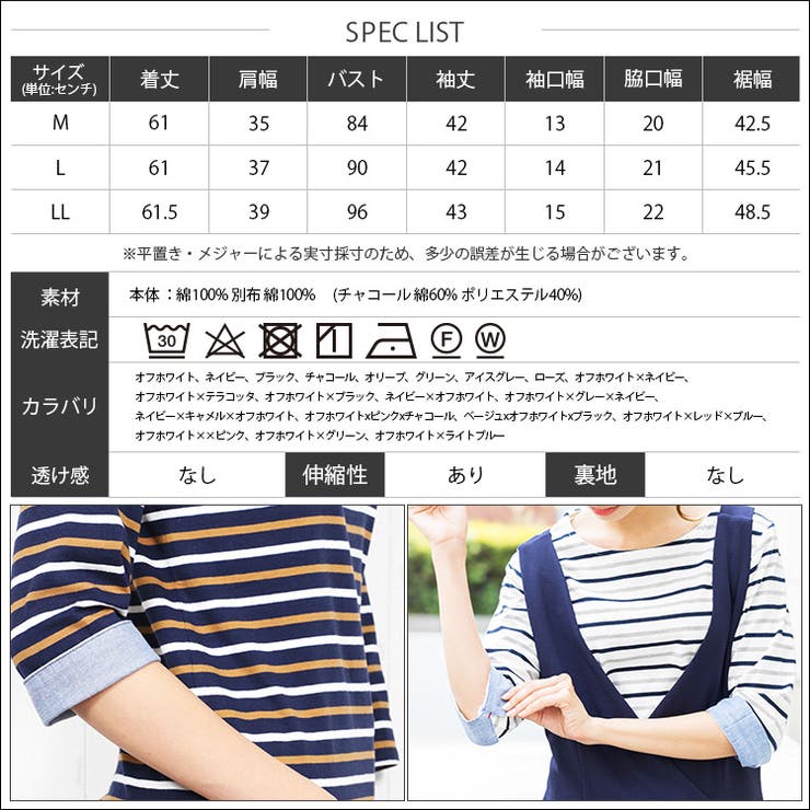 袖切り替え Tシャツ カットソー | mili an deni | 詳細画像12 