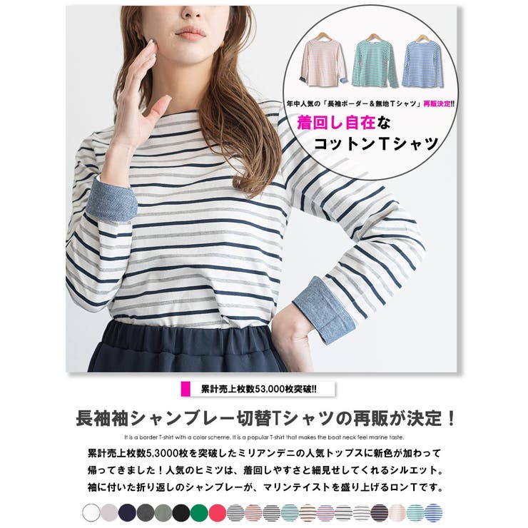 ボーダー Tシャツ 袖ポイント | mili an deni | 詳細画像2 