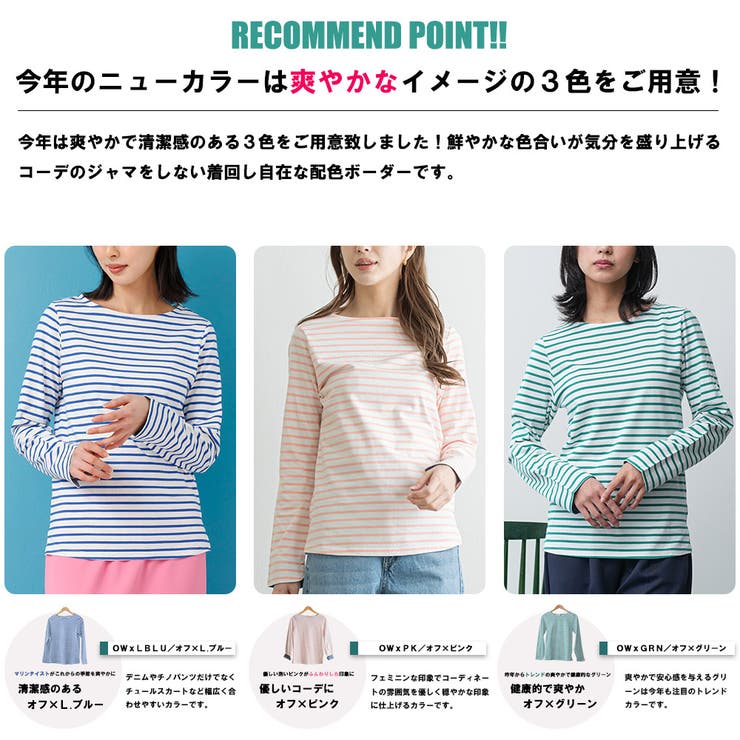 ボーダー Tシャツ 袖ポイント | mili an deni | 詳細画像3 