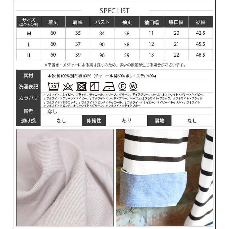 ボーダー Tシャツ 袖ポイント | mili an deni | 詳細画像10 