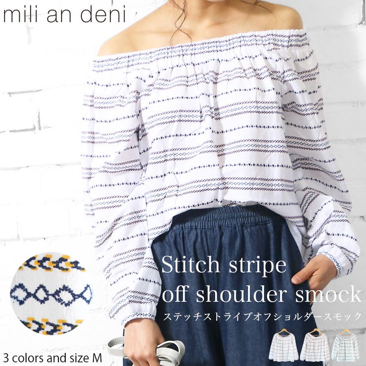 ステッチボーダー柄オフショルダースモック Mサイズ 長袖 | mili an deni | 詳細画像1 