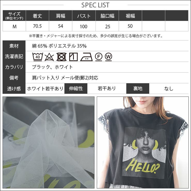 チュールレイヤードプリントTシャツ レディース シアートップス | mili an deni | 詳細画像17 