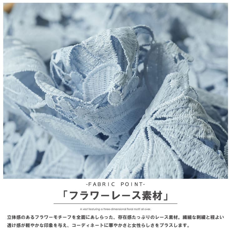 アシンメトリーフラワーレースベスト レディース 花柄レース | mili an deni | 詳細画像20 