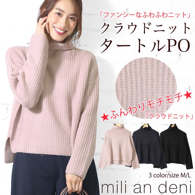 秋服 レディース ニット 品番 Madw Mili An Deni ミリアンデニ のレディース ファッション通販 Shoplist ショップリスト 秋服 レディース ニット 品番 Madw Mili An Deni ミリアンデニ のレディース ファッション通販 Shoplist ショップリスト