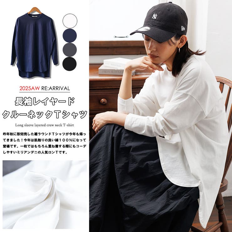 レイヤードTシャツ BIGTシャツ オーガニックコットン | mili an deni | 詳細画像2 