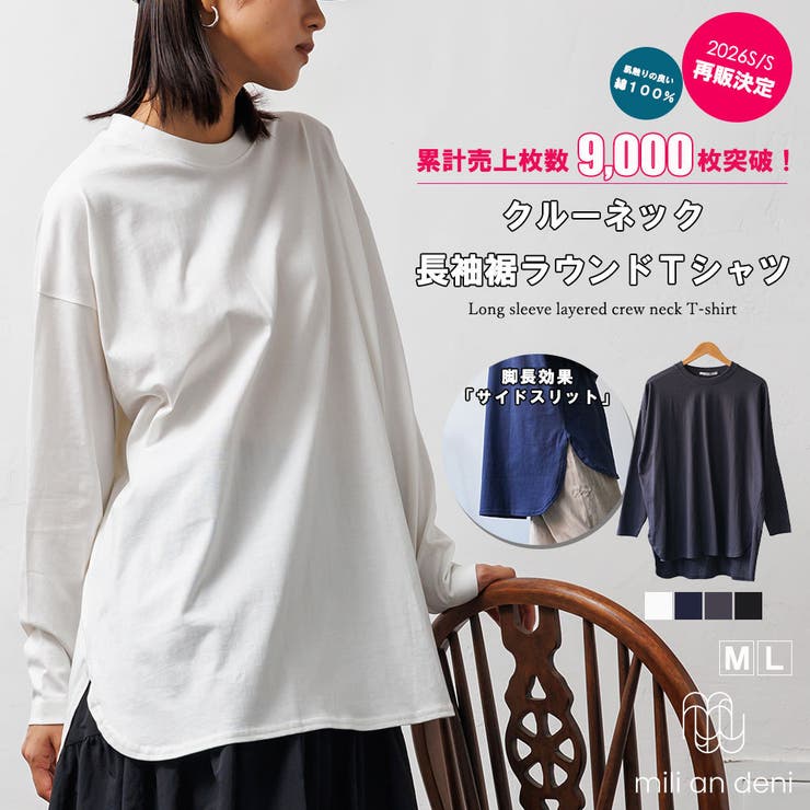 レイヤードTシャツ BIGTシャツ オーガニックコットン | mili an deni | 詳細画像1 