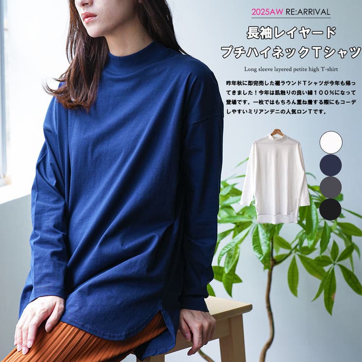 レイヤード Tシャツ BIG | mili an deni | 詳細画像2 