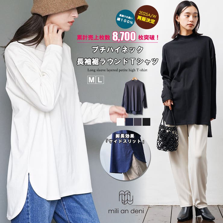 レイヤード Tシャツ BIG | mili an deni | 詳細画像1 