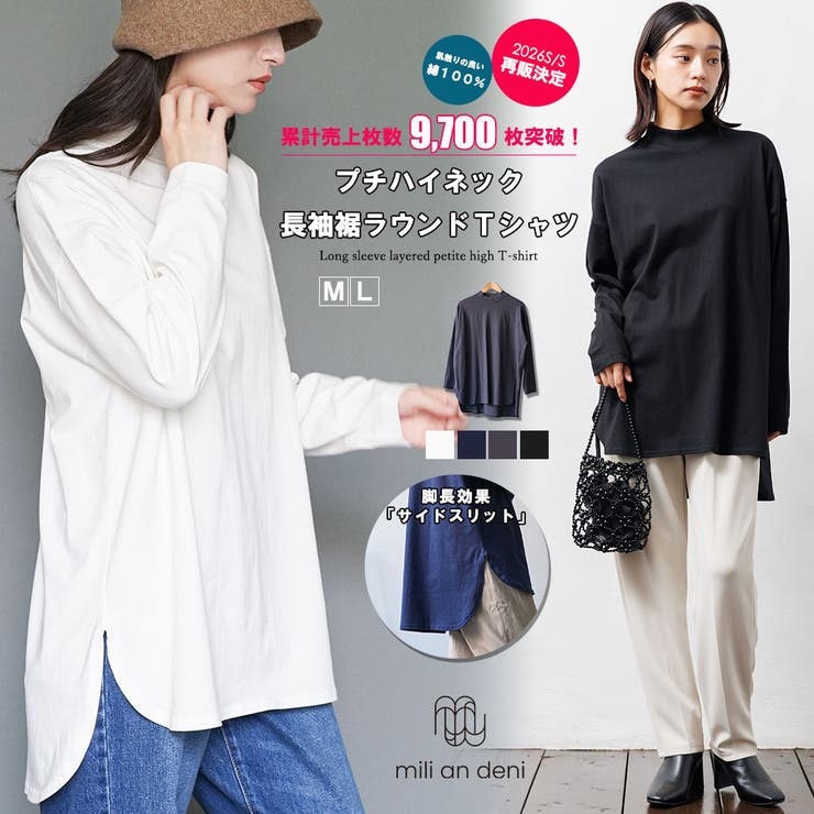 レイヤード Tシャツ BIG | mili an deni | 詳細画像1 