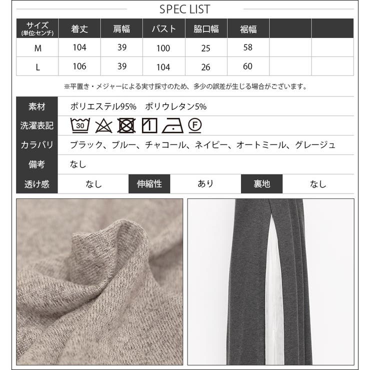 ロングニットベスト ストレッチ起毛 サイドスリット | mili an deni | 詳細画像26 