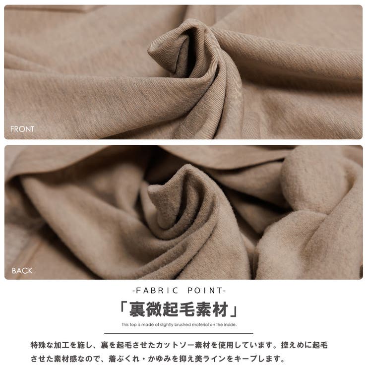 裏微起毛Tシャツ シアバター加工 長袖 | mili an deni | 詳細画像4 
