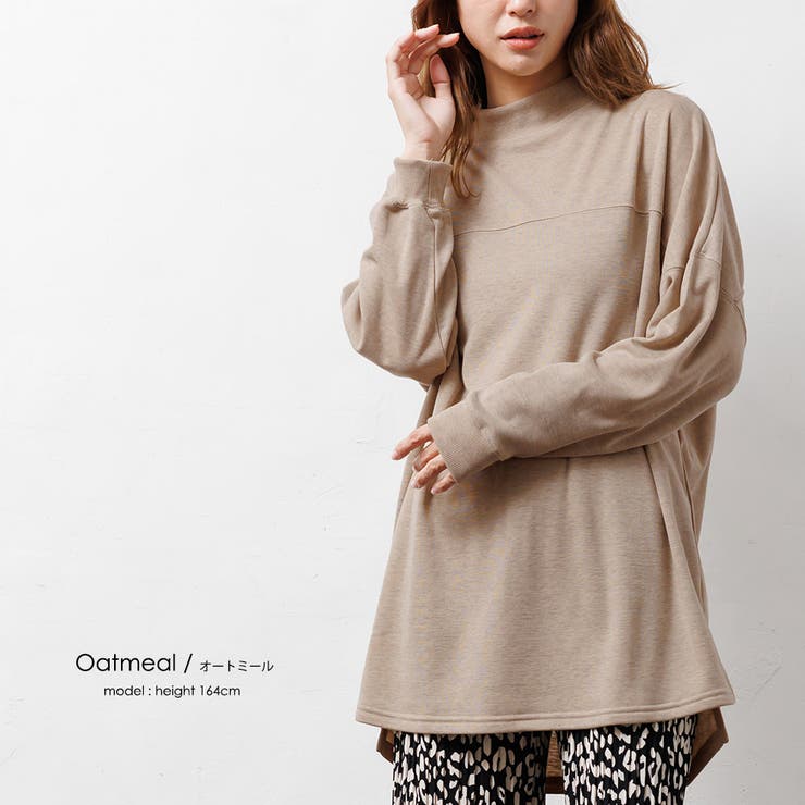 オートミール | 裏微起毛Tシャツ シアバター加工 長袖 | mili an deni